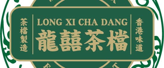 龍囍茶檔-亞東店